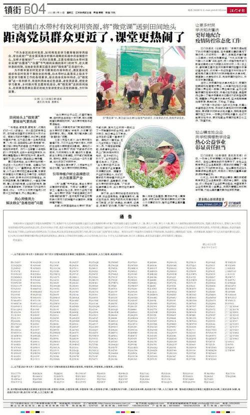 鹤山新闻爆料电话,倾听民声，传递正能量